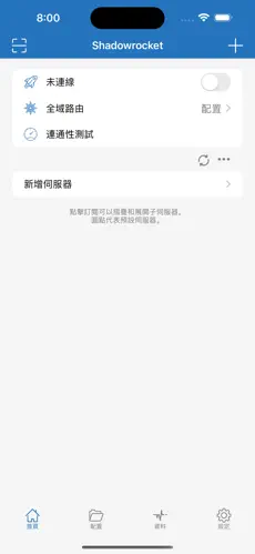 西部世界梯子免费试用android下载效果预览图