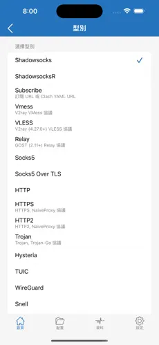 好用收费便宜的梯子vpmandroid下载效果预览图